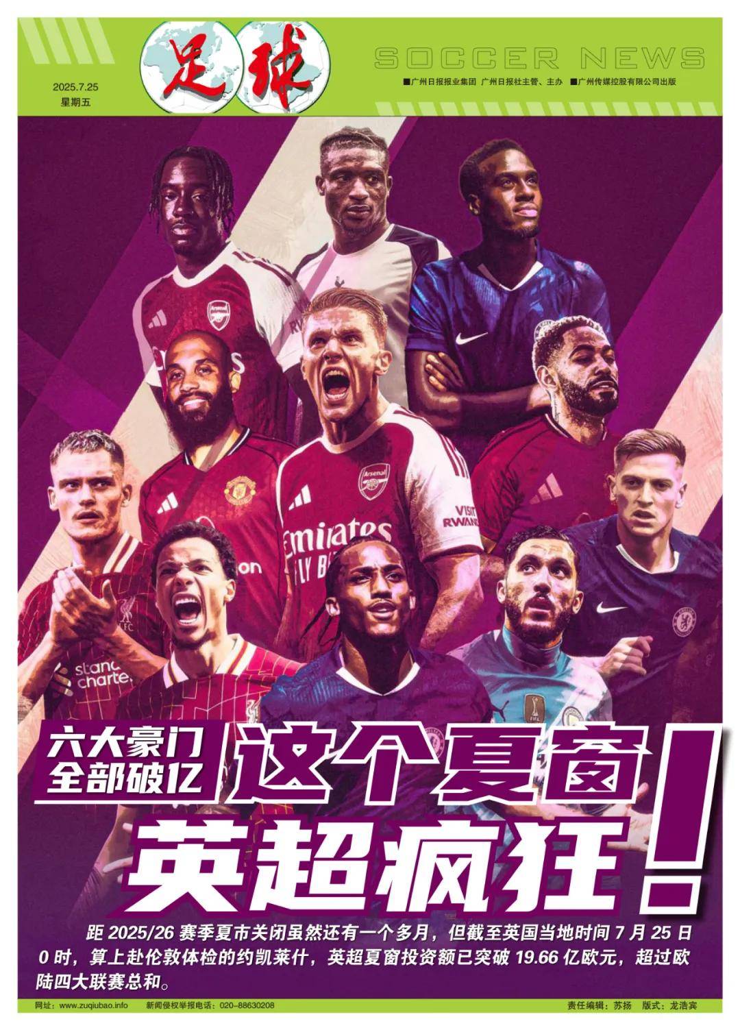 际米兰和阿 际米兰和阿